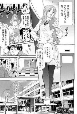 Page 90 of ShamelessGirl