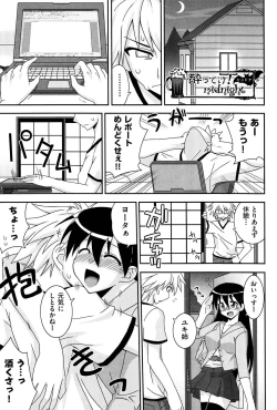 Page 126 of Love Splash