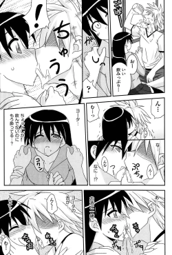 Page 130 of Love Splash