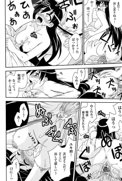 Page 139 of Love Splash