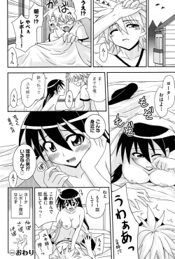 Page 141 of Love Splash