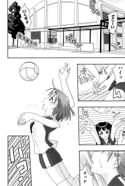 Page 143 of Love Splash