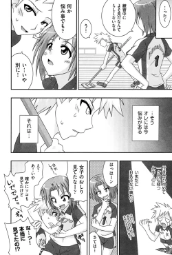 Page 145 of Love Splash