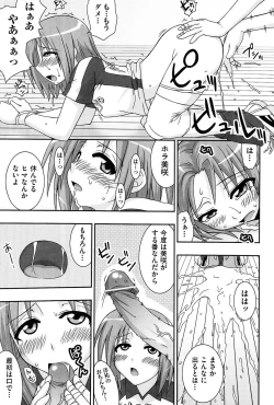 Page 154 of Love Splash