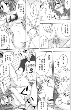 Page 158 of Love Splash