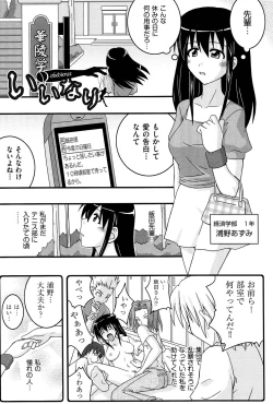 Page 162 of Love Splash