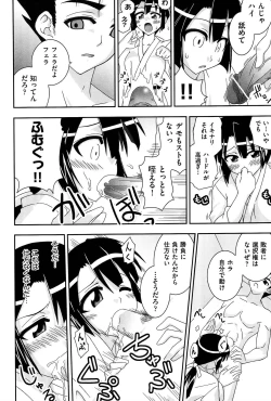 Page 187 of Love Splash