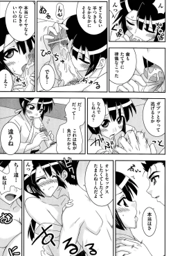 Page 188 of Love Splash