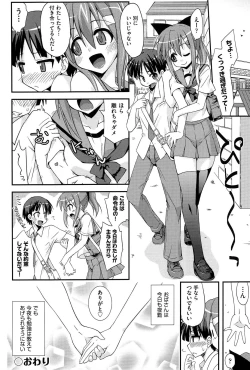 Page 59 of Love Splash