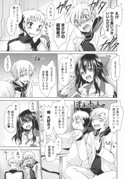 Page 131 of Kanojo to Feti no Eroi Kankei - Love relation of Girl and Fetish