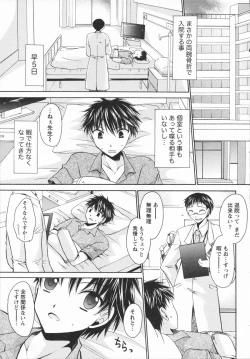 Page 151 of Kanojo to Feti no Eroi Kankei - Love relation of Girl and Fetish