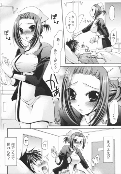 Page 156 of Kanojo to Feti no Eroi Kankei - Love relation of Girl and Fetish
