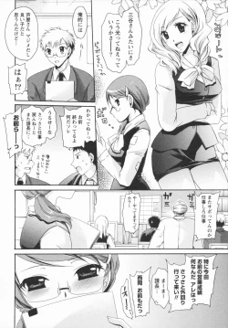 Page 172 of Kanojo to Feti no Eroi Kankei - Love relation of Girl and Fetish