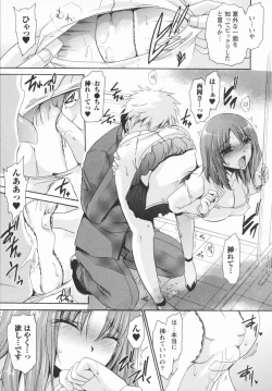 Page 185 of Kanojo to Feti no Eroi Kankei - Love relation of Girl and Fetish