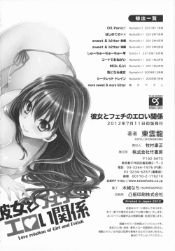 Page 198 of Kanojo to Feti no Eroi Kankei - Love relation of Girl and Fetish