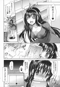 Page 44 of Kanojo to Feti no Eroi Kankei - Love relation of Girl and Fetish