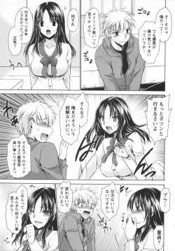 Page 51 of Kanojo to Feti no Eroi Kankei - Love relation of Girl and Fetish