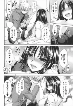 Page 58 of Kanojo to Feti no Eroi Kankei - Love relation of Girl and Fetish