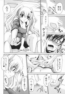 Page 94 of Kanojo to Feti no Eroi Kankei - Love relation of Girl and Fetish