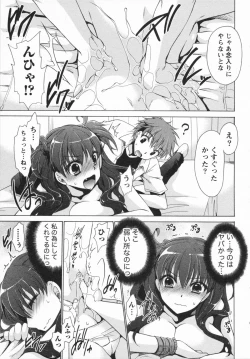 Page 9 of Kanojo to Feti no Eroi Kankei - Love relation of Girl and Fetish