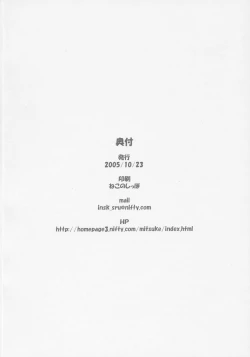 Page 21 of Rollin 21