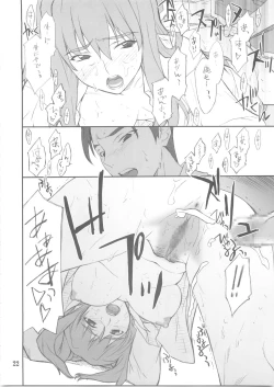 Page 21 of Shizuru-san to Iroiro