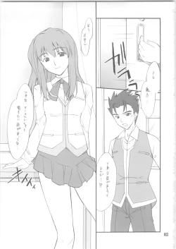 Page 2 of Shizuru-san to Iroiro