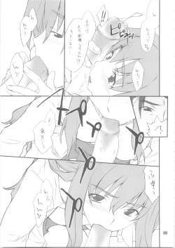 Page 8 of Shizuru-san to Iroiro