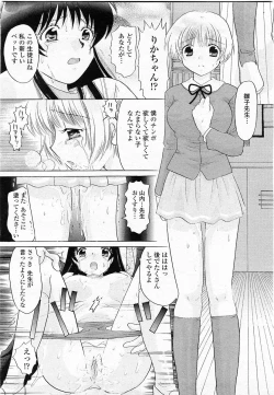 Page 169 of COMIC Momohime 2003-11