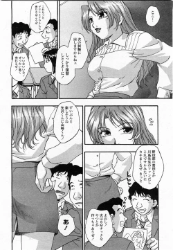 Page 243 of COMIC Momohime 2003-11
