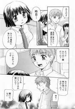 Page 280 of COMIC Momohime 2003-11