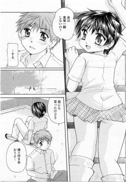 Page 284 of COMIC Momohime 2003-11
