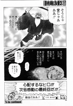 Page 397 of COMIC Momohime 2003-11