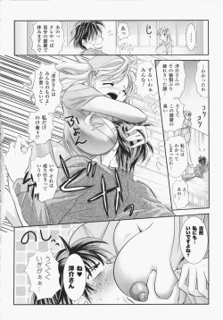 Page 103 of Anata no Shiranai Kangofu