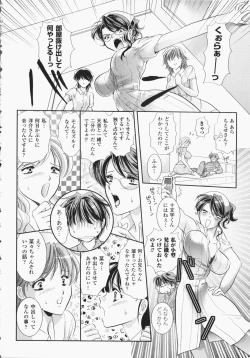 Page 105 of Anata no Shiranai Kangofu