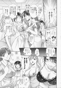 Page 106 of Anata no Shiranai Kangofu