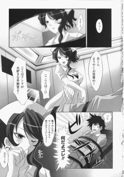 Page 112 of Anata no Shiranai Kangofu