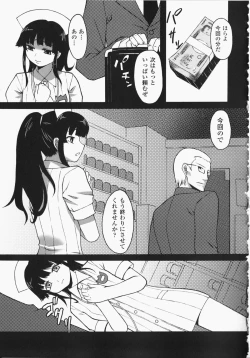 Page 124 of Anata no Shiranai Kangofu