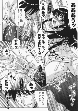 Page 157 of Anata no Shiranai Kangofu