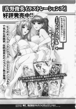 Page 160 of Anata no Shiranai Kangofu