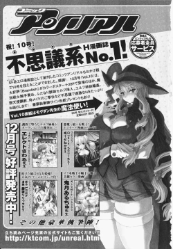 Page 162 of Anata no Shiranai Kangofu