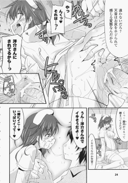 Page 25 of Anata no Shiranai Kangofu