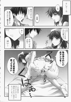 Page 39 of Anata no Shiranai Kangofu
