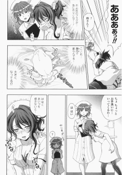 Page 49 of Anata no Shiranai Kangofu