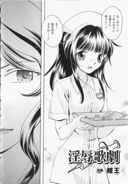 Page 79 of Anata no Shiranai Kangofu