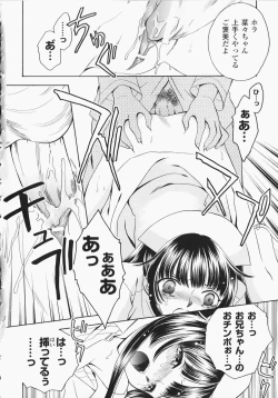 Page 89 of Anata no Shiranai Kangofu