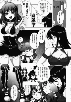 Page 26 of Joshi ProWrestling Anthology Comics