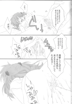 Page 16 of Ore no Doukyonin ga Konna ni Kawaii Wake ga Nai