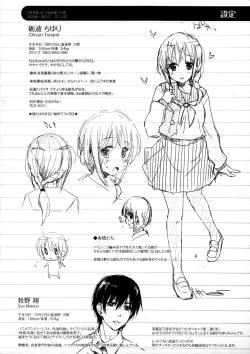 Page 14 of Mizu to Mitsu to, Shoujo no Nioi act3_ep.1