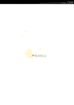 Page 17 of Mizu to Mitsu to, Shoujo no Nioi act3_ep.1